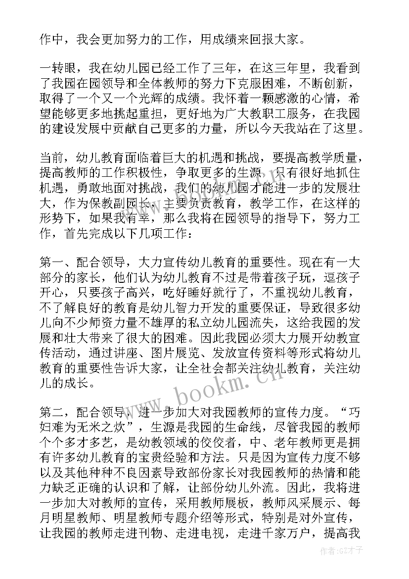 一线美术老教师岗位竞聘演讲 带教老师竞聘演讲稿(通用10篇)