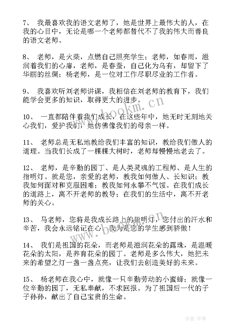 最新看过试卷后给孩子的一段话 孩子毕业了感恩老师最暖心一段话经典(实用5篇)