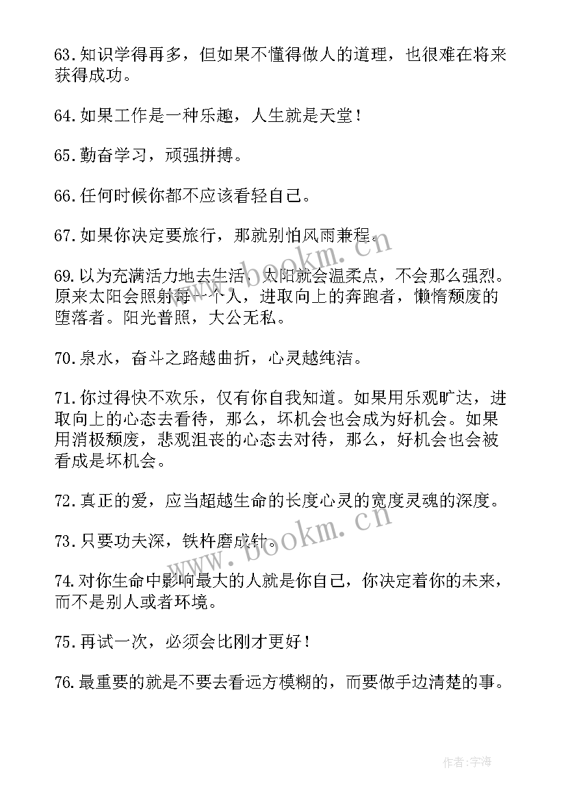 最新看过试卷后给孩子的一段话 孩子毕业了感恩老师最暖心一段话经典(实用5篇)