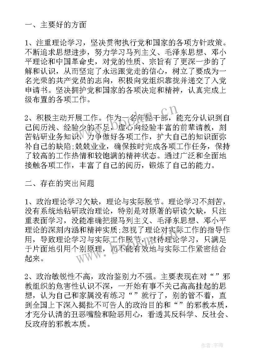 2023年部队警示性教案(优秀5篇)