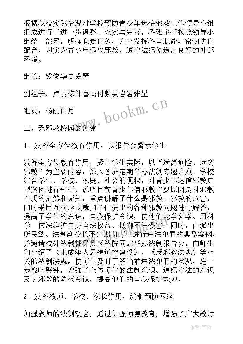 2023年部队警示性教案(优秀5篇)