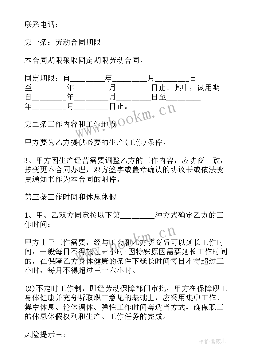 2023年佛山交通运输管理局官网 佛山市劳动合同(汇总9篇)