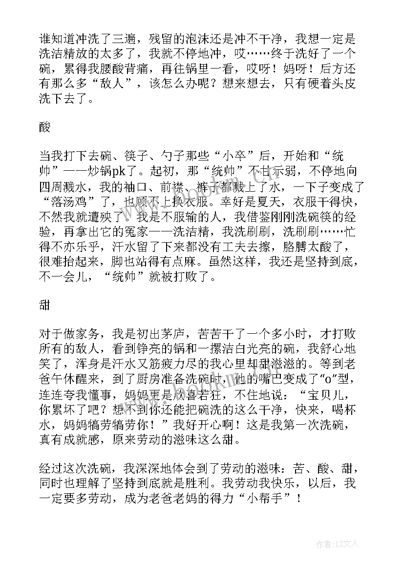 劳动教育个人心得体会总结 劳动教育个人心得体会(模板5篇)