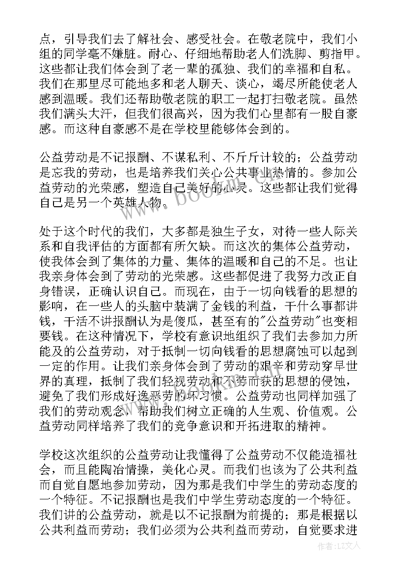 劳动教育个人心得体会总结 劳动教育个人心得体会(模板5篇)