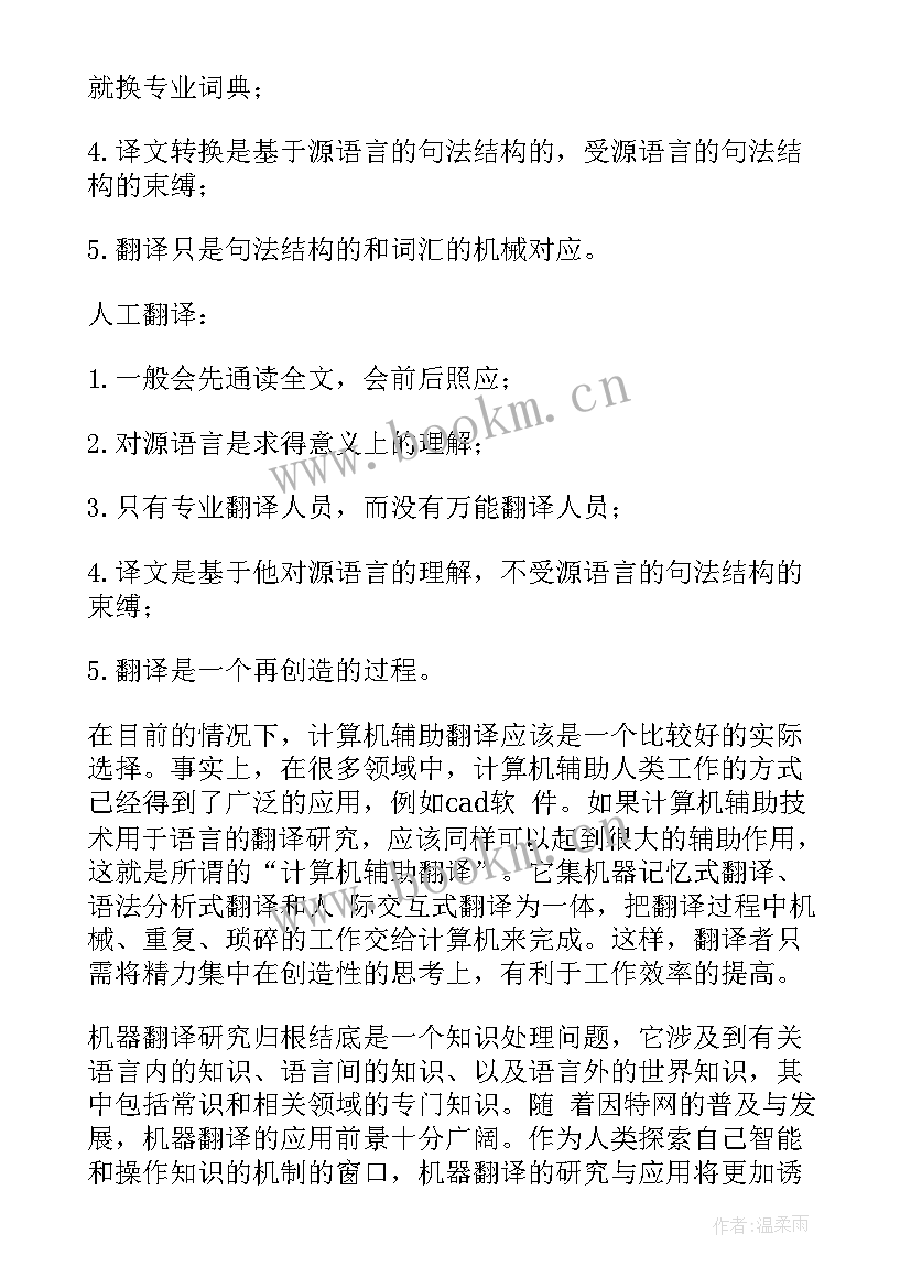 最新人工智能与人 教师学习人工智能心得体会(大全5篇)