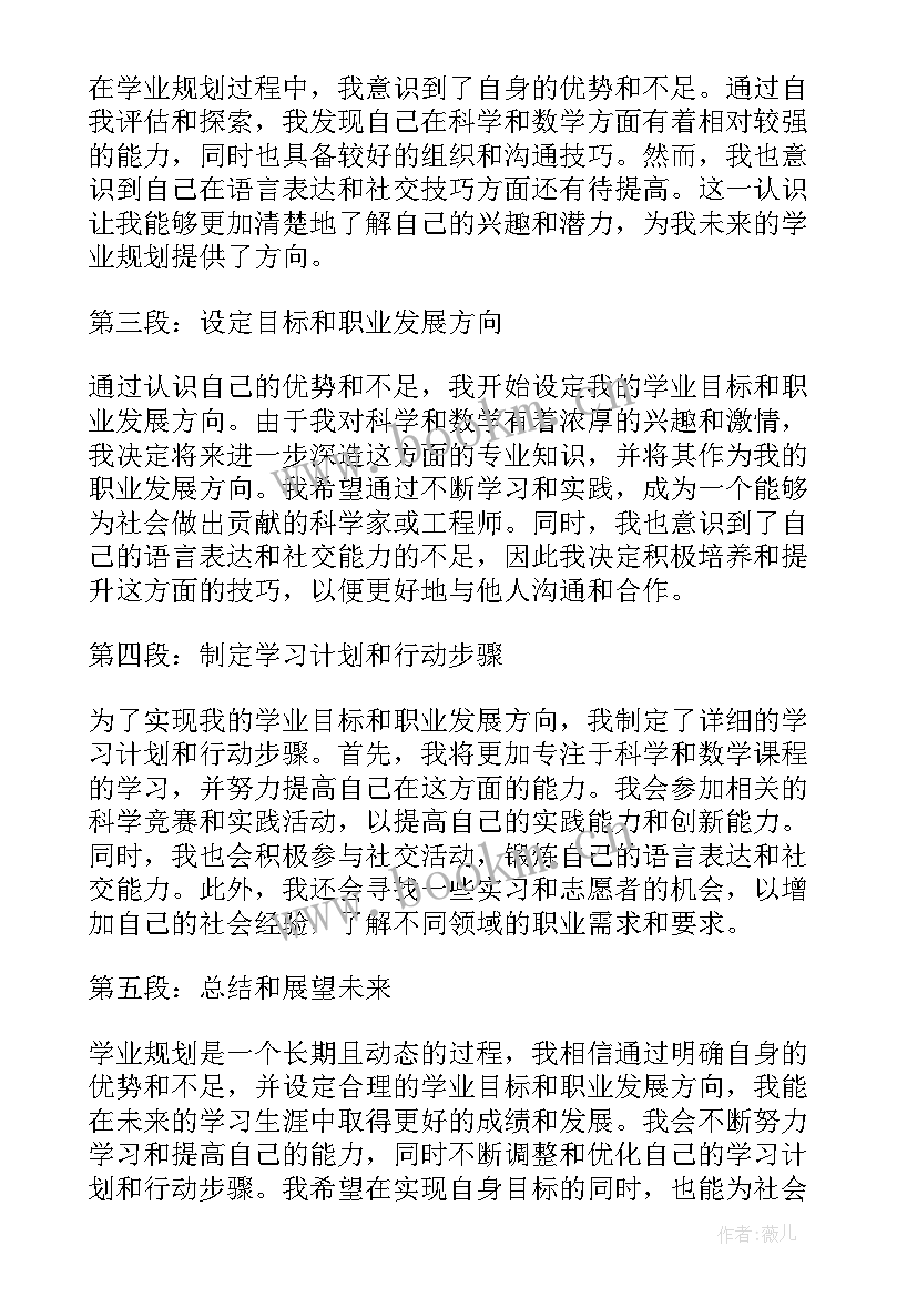 最新学业原因辞职申请书(优秀8篇)