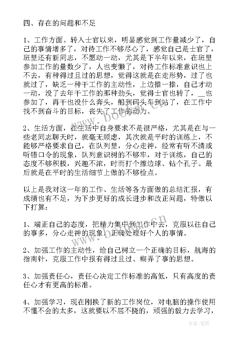 2023年个人半年工作总结部队士官 部队士官半年工作总结(实用8篇)