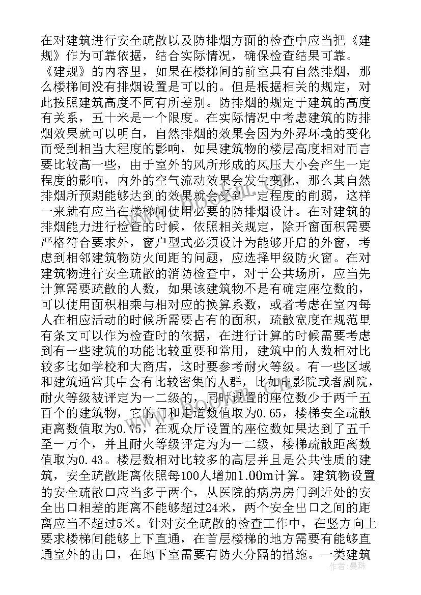 建筑规范查询网 教学楼建筑设计规范(优质5篇)