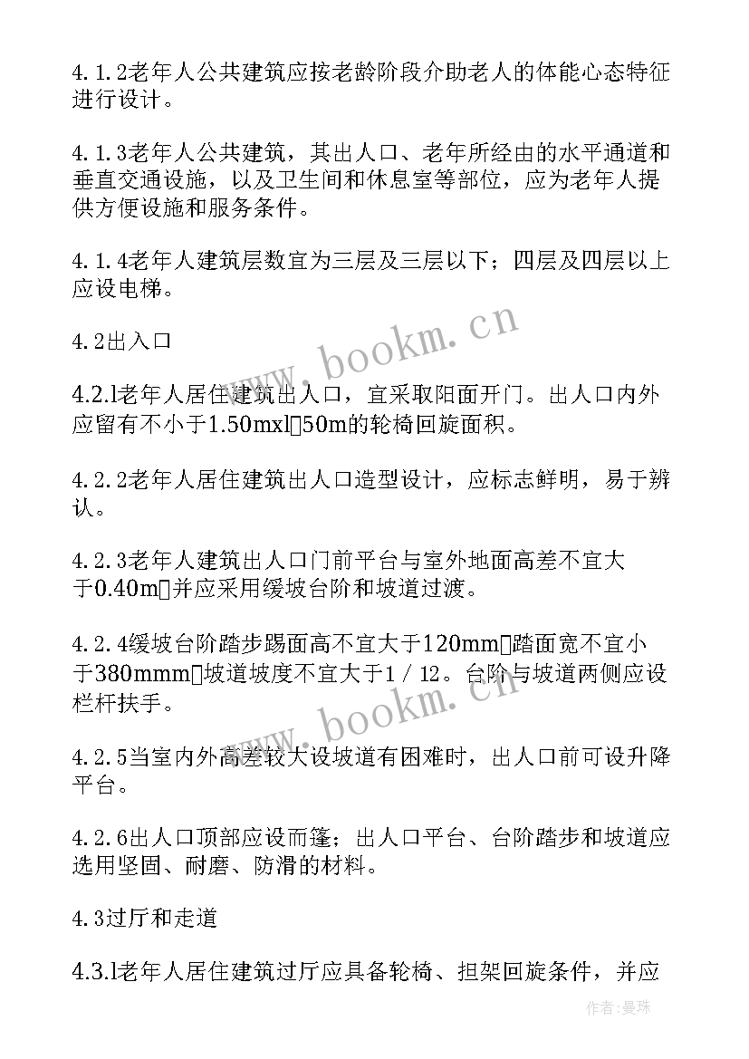 建筑规范查询网 教学楼建筑设计规范(优质5篇)