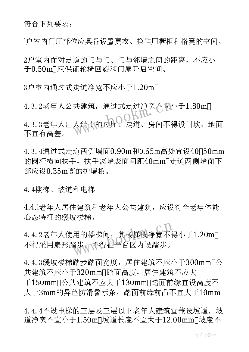 建筑规范查询网 教学楼建筑设计规范(优质5篇)