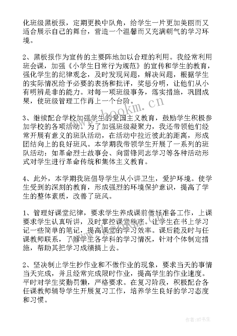 四年级数学老师家长会发言稿(实用8篇)