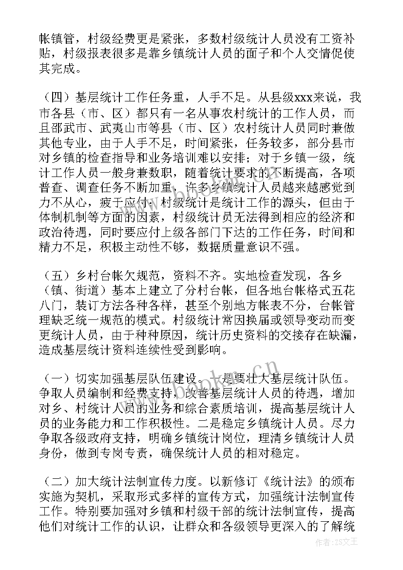 2023年核查情况报告 相关工作核查情况报告(模板5篇)