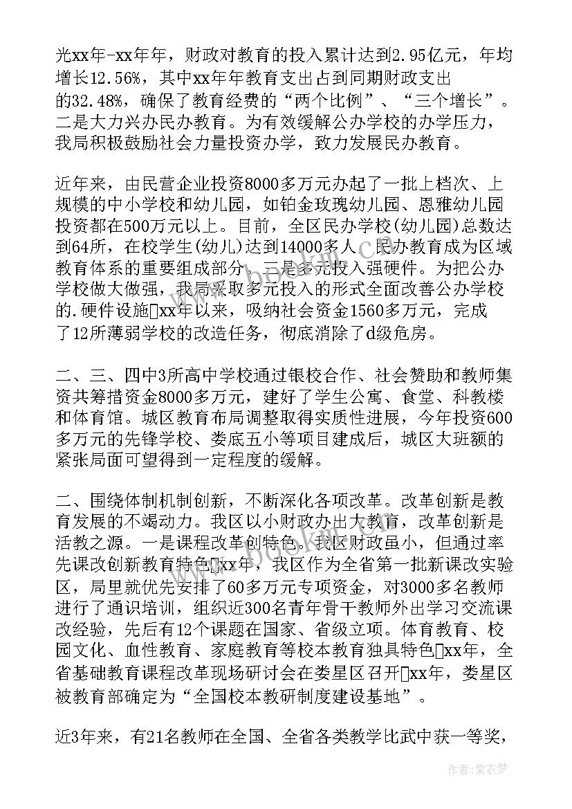 最新镇长经济责任审计述职材料 经济责任审计述职报告(模板5篇)