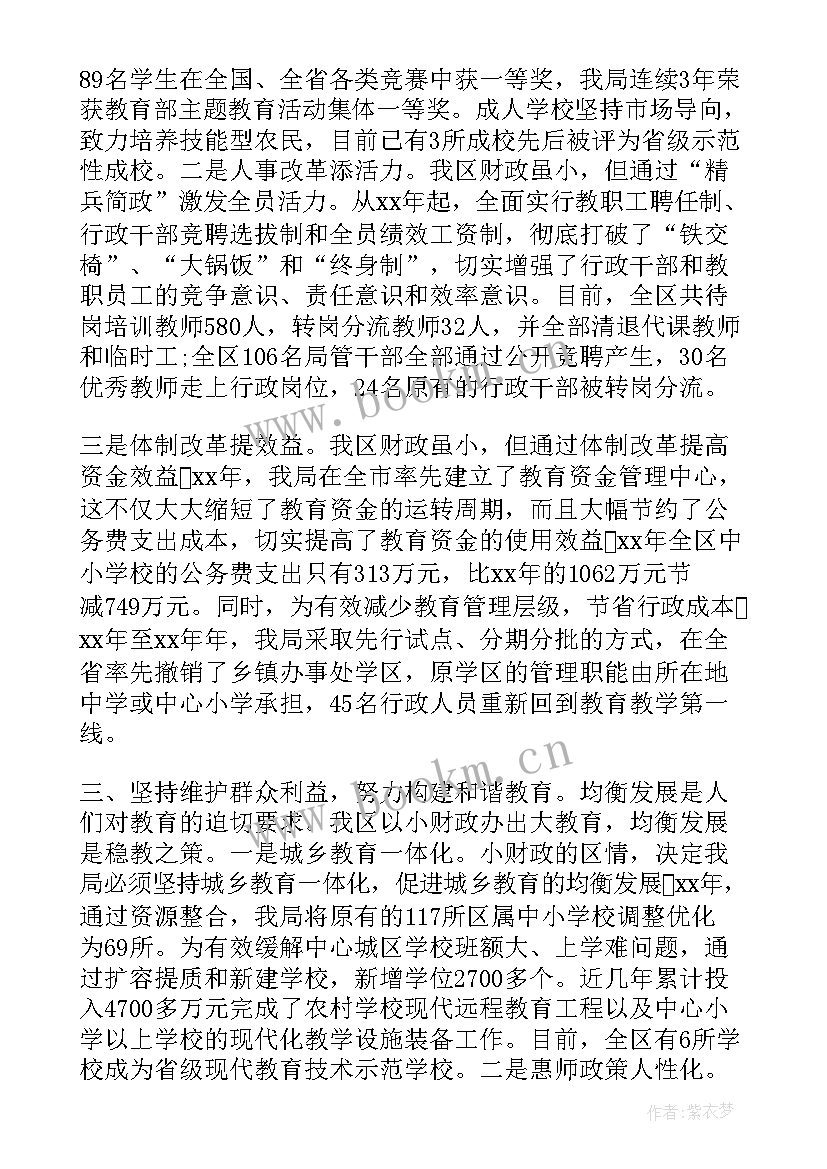 最新镇长经济责任审计述职材料 经济责任审计述职报告(模板5篇)