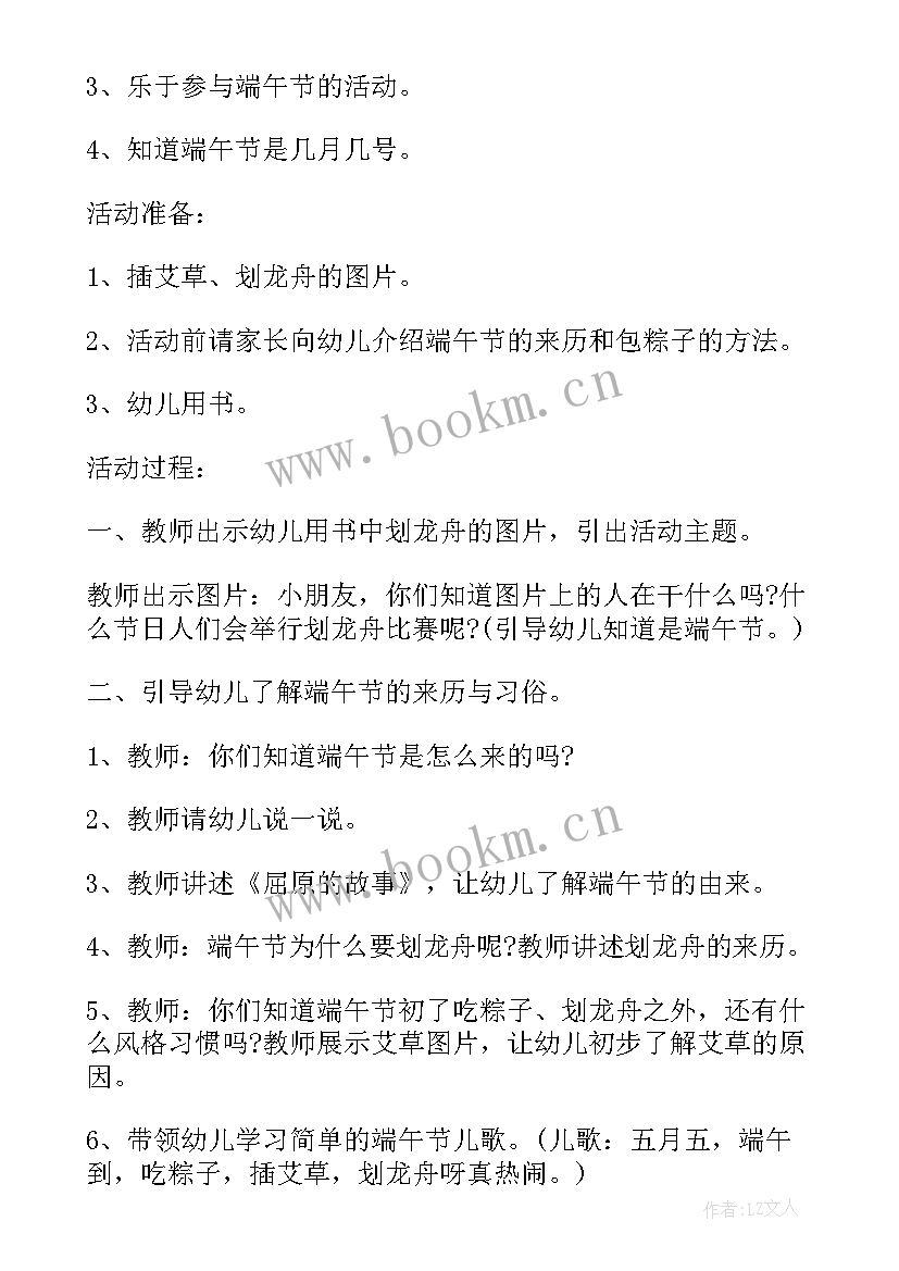 最新端午节白酒广告语 端午节创意活动方案(大全10篇)