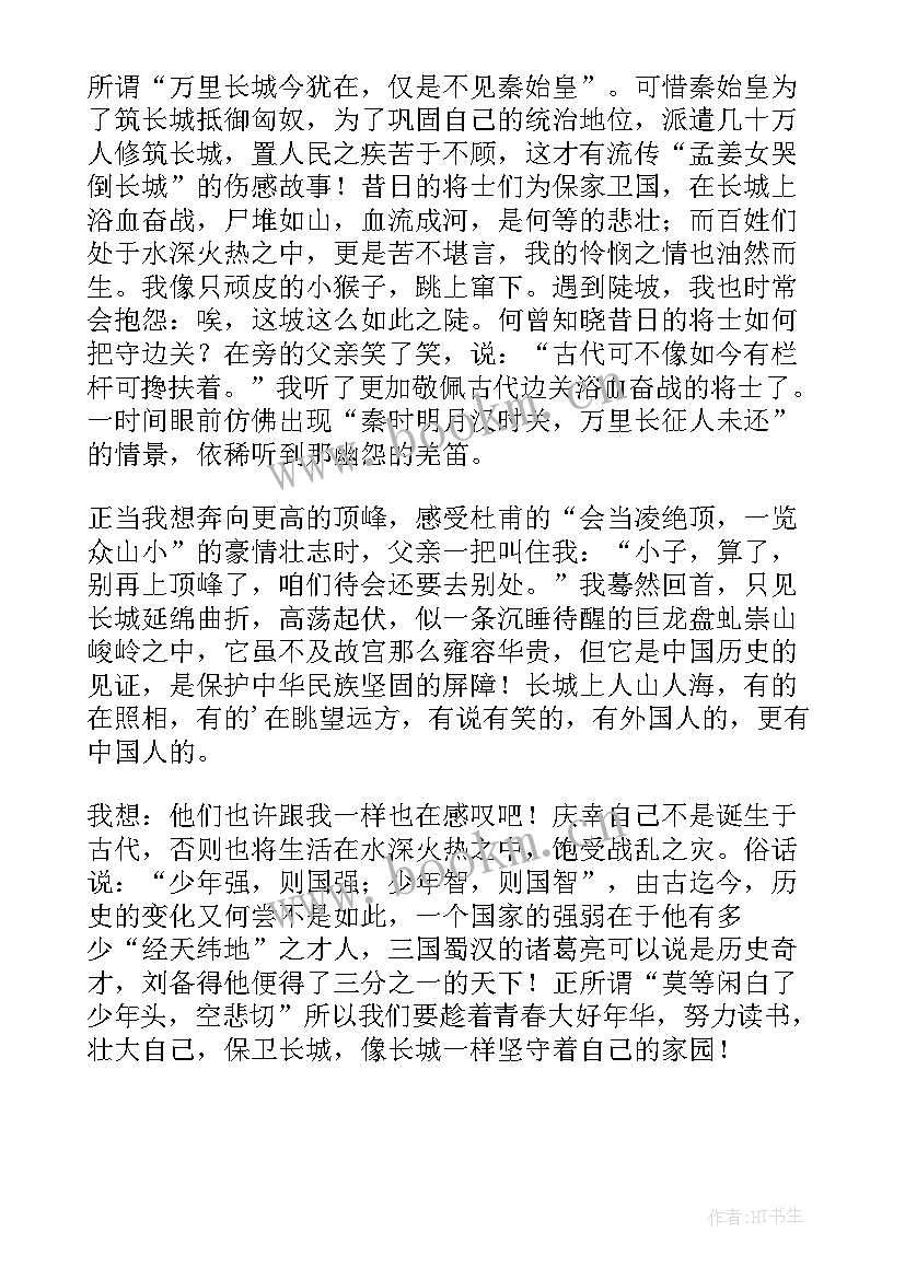 爬长城感受的几句经典的话 长城之旅感受(精选5篇)