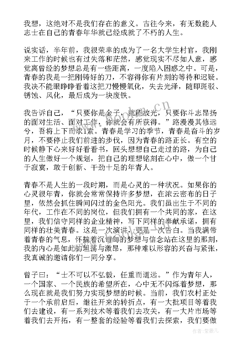 初二演讲稿青春励志 青春励志演讲稿初二(精选5篇)