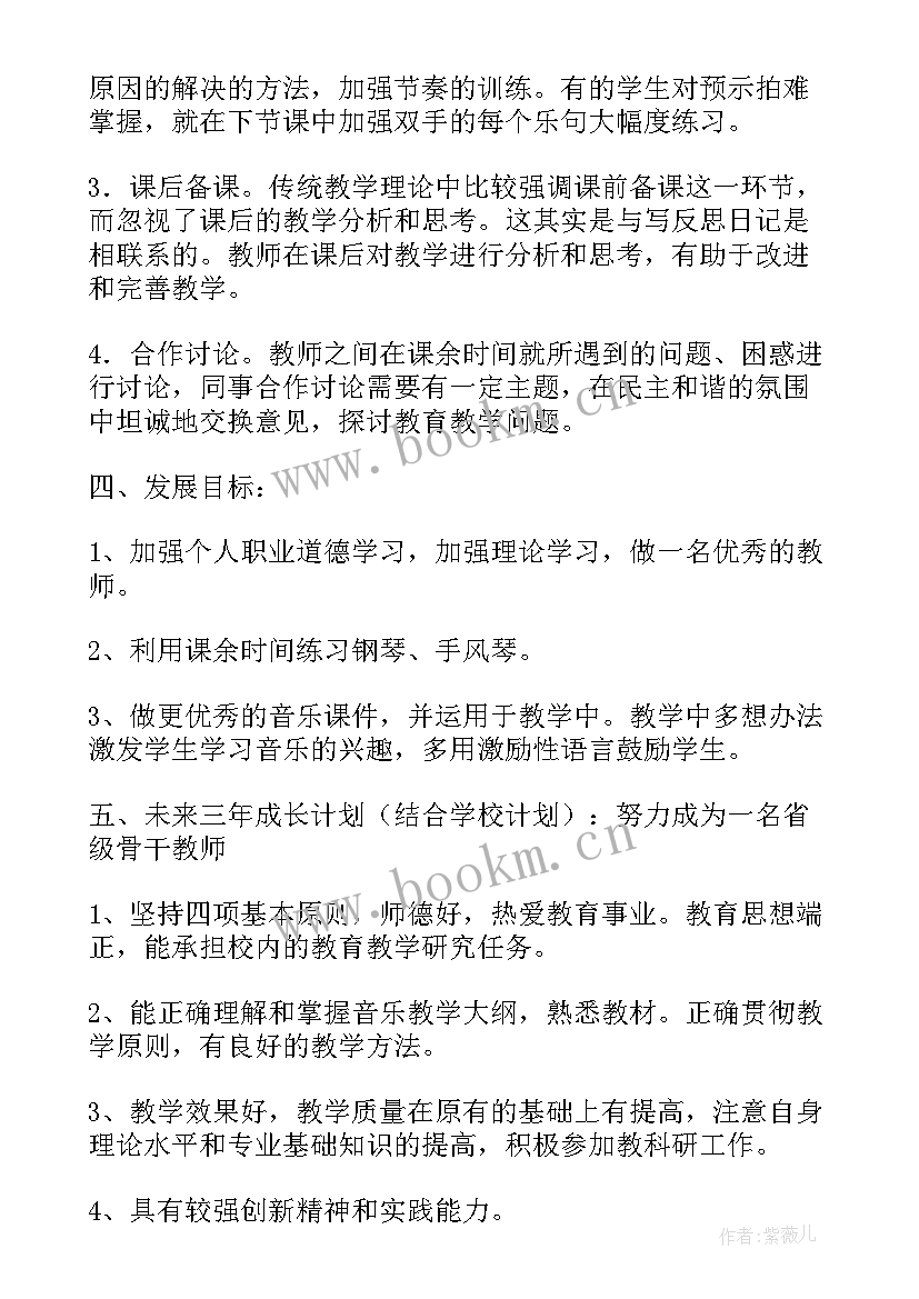 体育教师个人专业发展三年规划免费 小学美术教师三年个人专业发展规划(优质5篇)