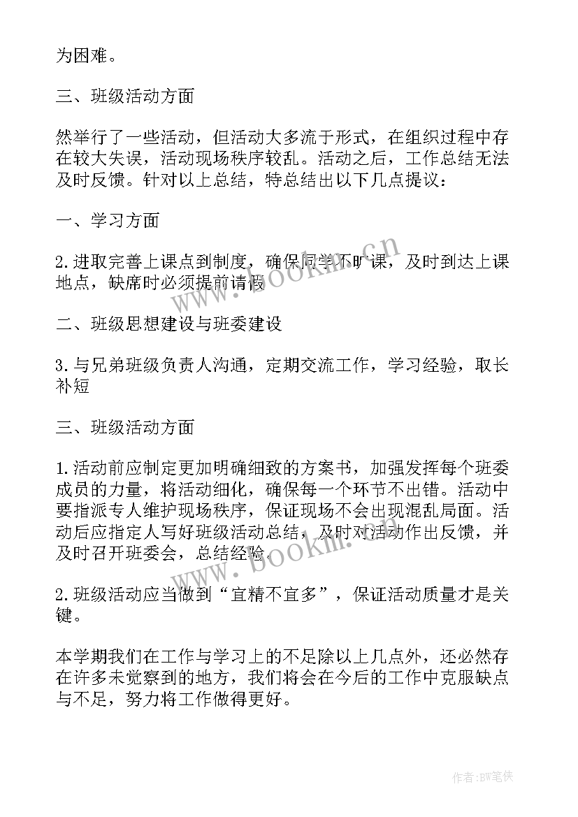 武警中队年终总结(汇总5篇)