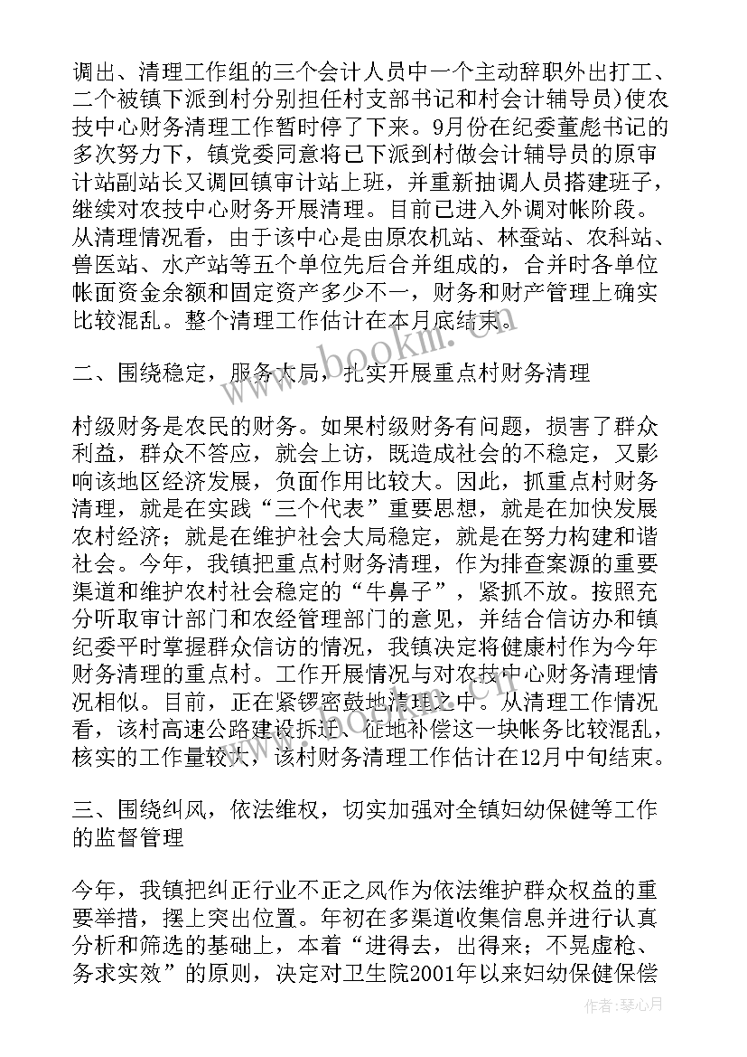 最新乡镇纪检工作汇报材料(模板5篇)