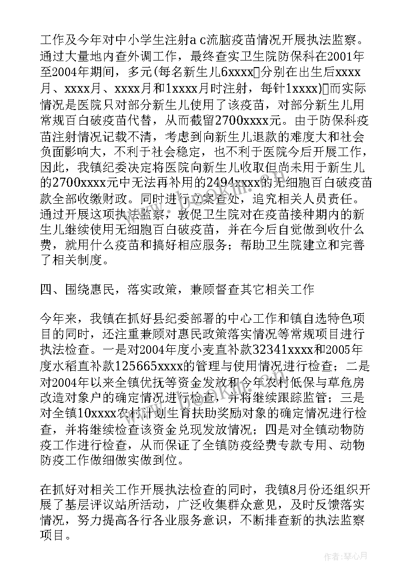 最新乡镇纪检工作汇报材料(模板5篇)