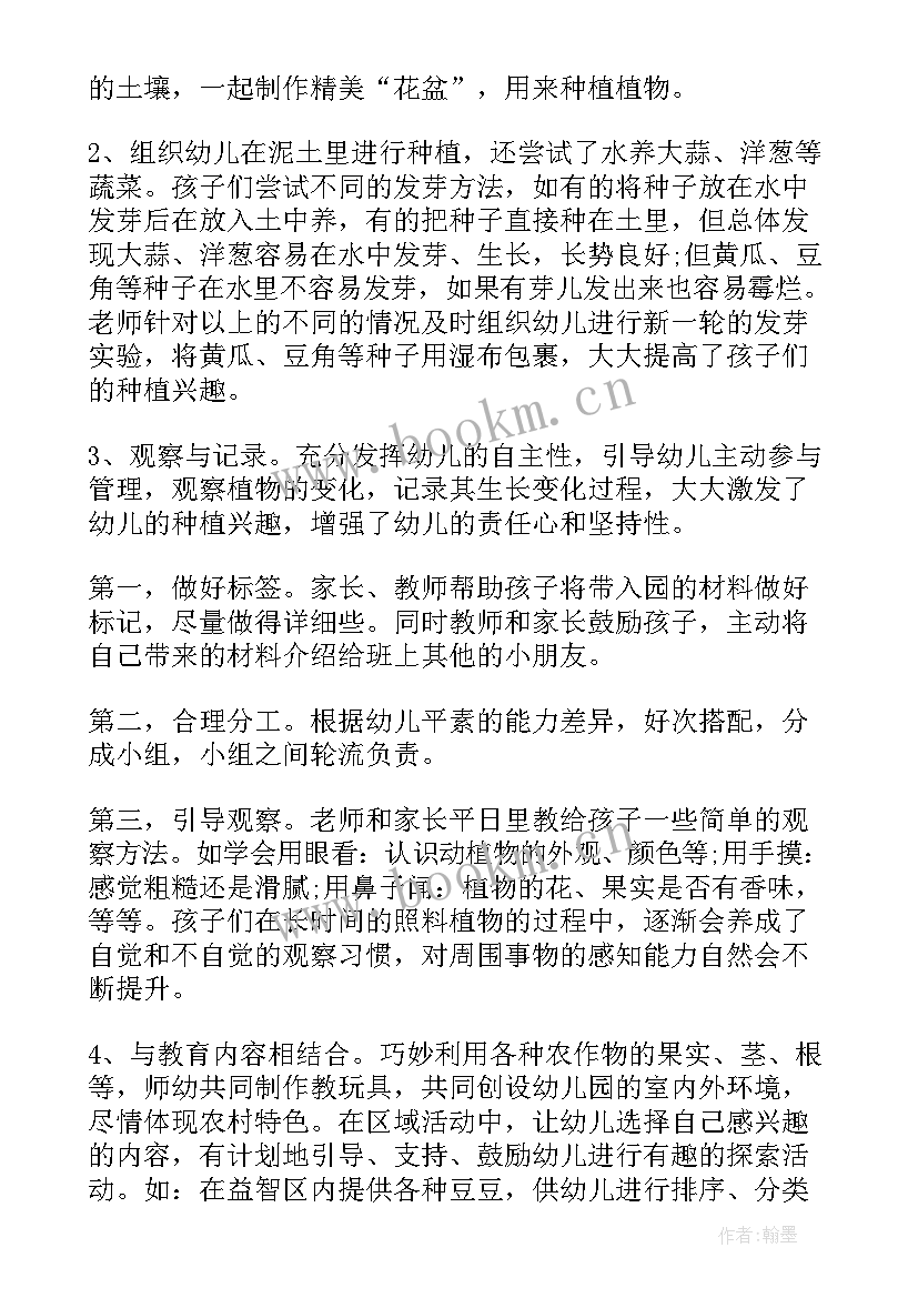 2023年幼儿园种植多肉活动总结报告(大全5篇)