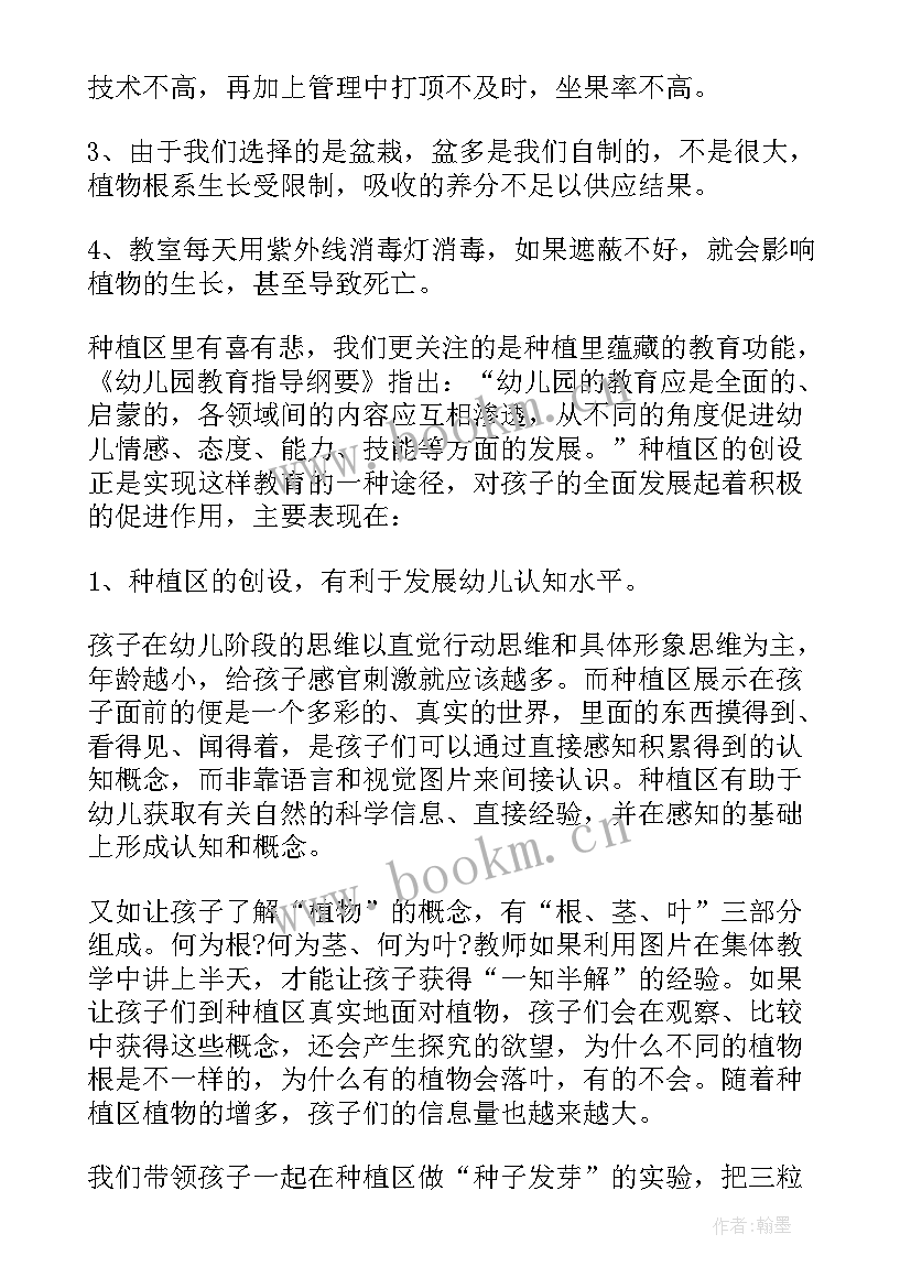 2023年幼儿园种植多肉活动总结报告(大全5篇)