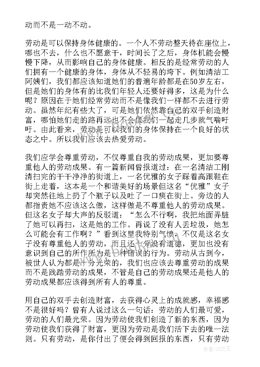 最新劳动班会主持稿(优质5篇)