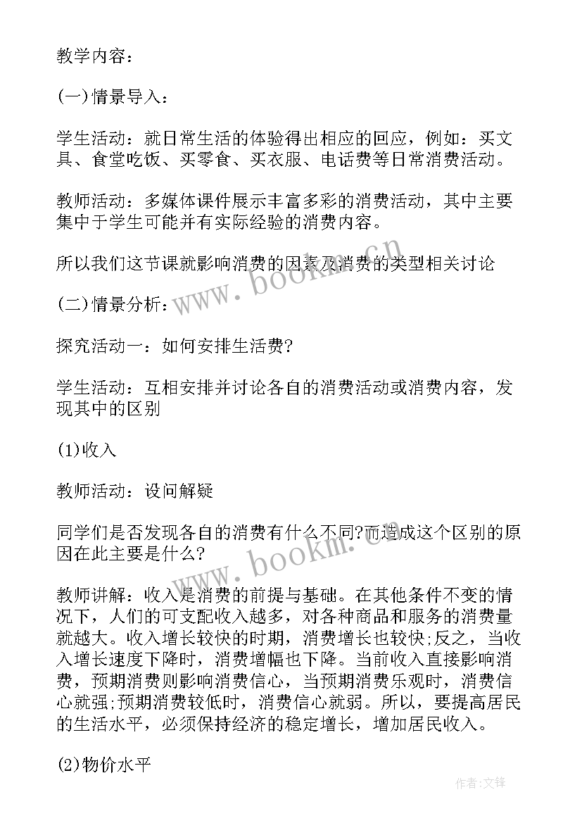 最新高一数学必修一几何题 高一数学必修一教案(汇总5篇)