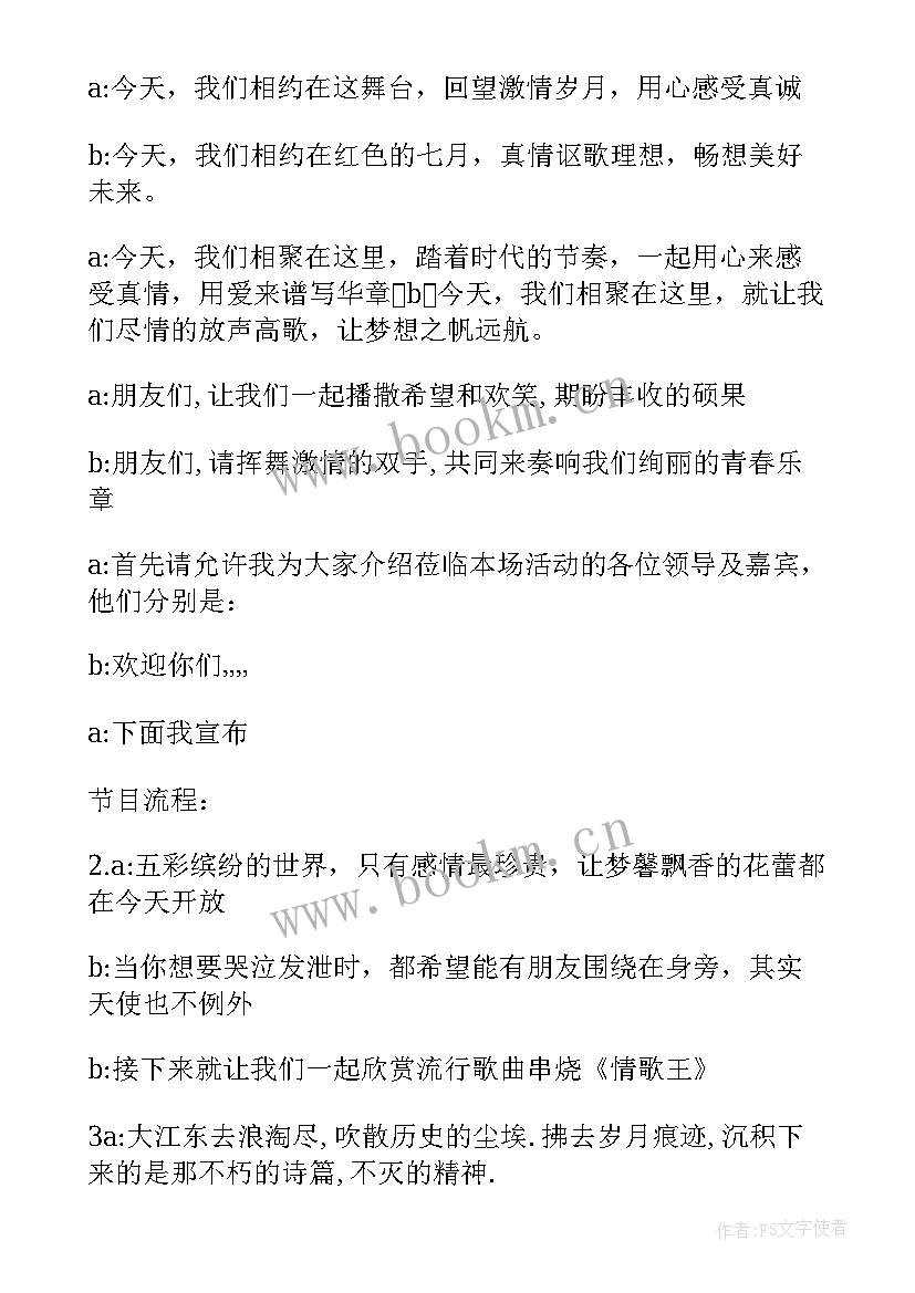 最新文化科技卫生三下乡活动总结(模板8篇)