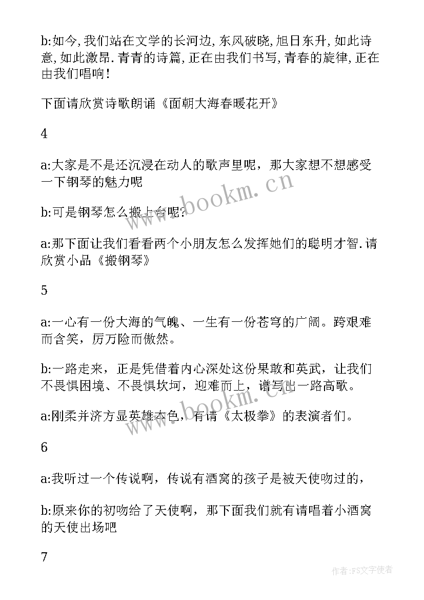 最新文化科技卫生三下乡活动总结(模板8篇)