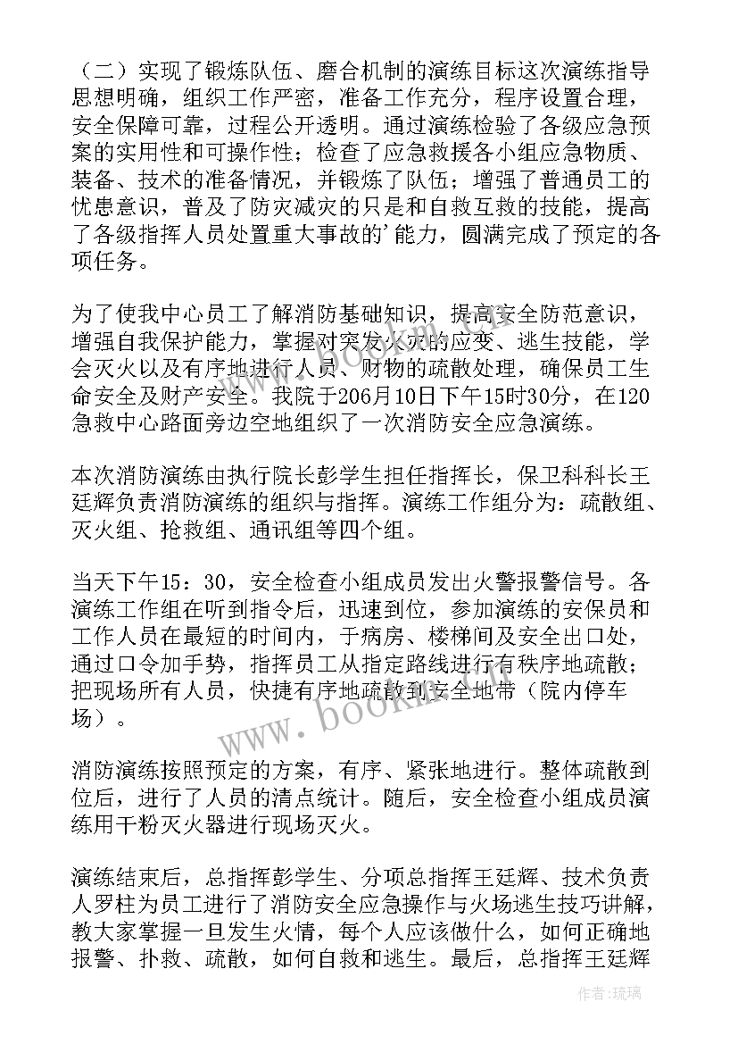 2023年医院应急演练总结分析报告(精选5篇)