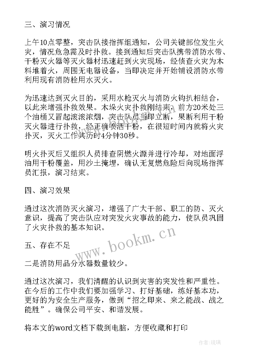 2023年医院应急演练总结分析报告(精选5篇)