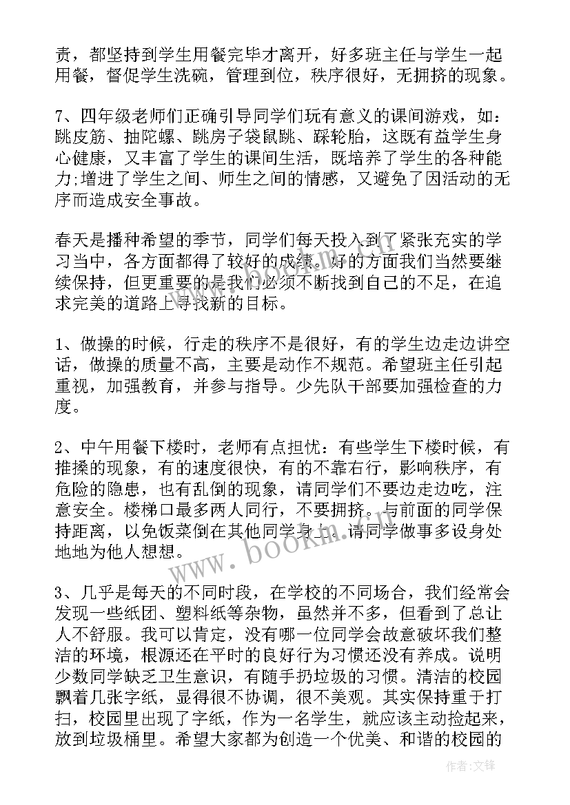 2023年周报工作总结(汇总8篇)