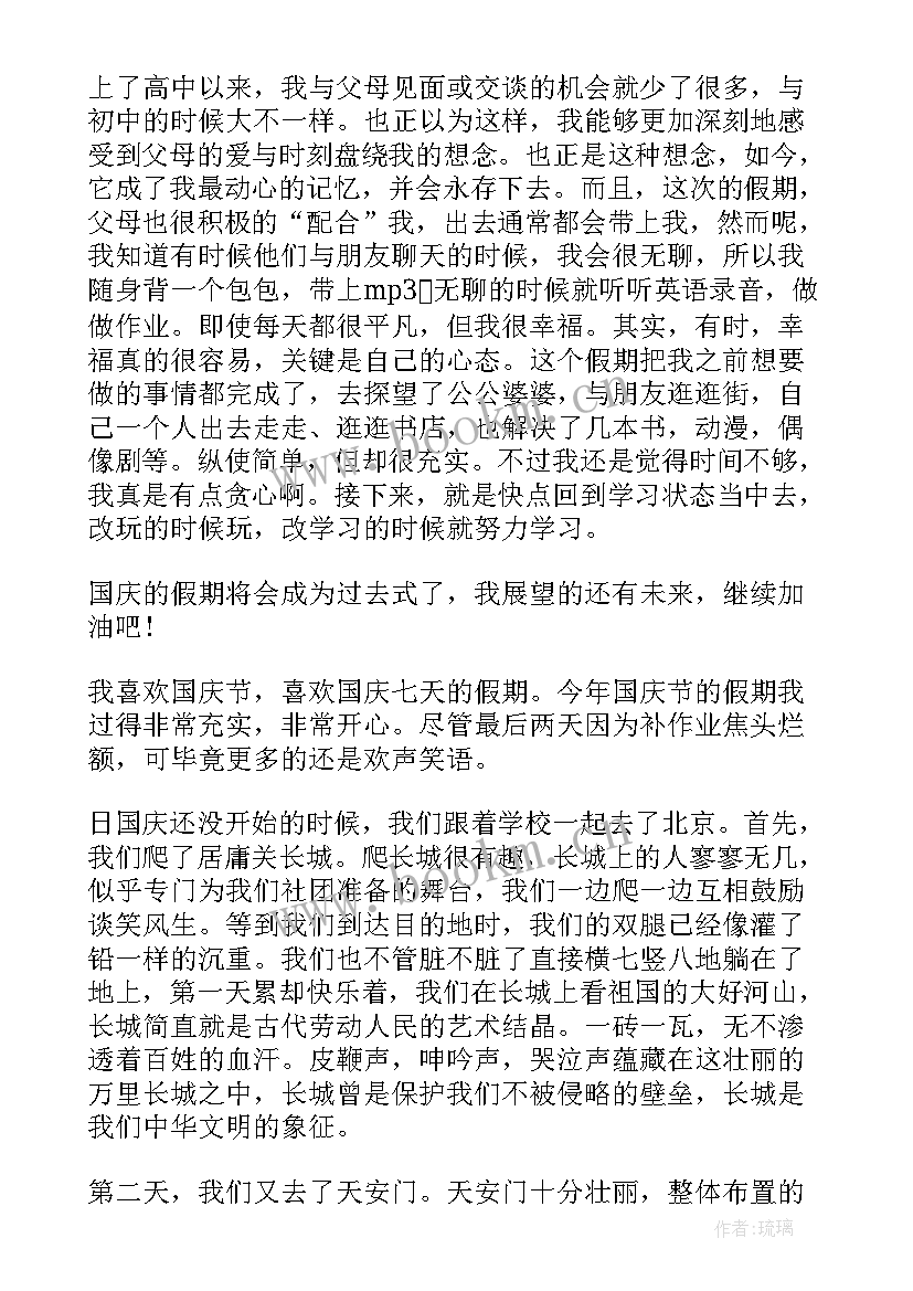 五一假期总结学生 五一假期酒店工作总结(优质5篇)