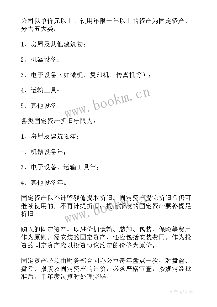 财务数据分析应用研究 财务科财务工作计划(汇总6篇)