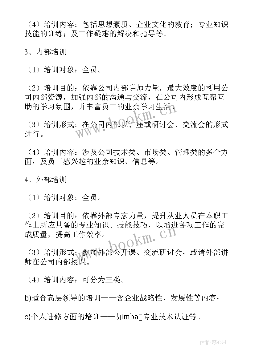 2023年幼儿园新学期会议记录内容 学习会议记录(优秀5篇)