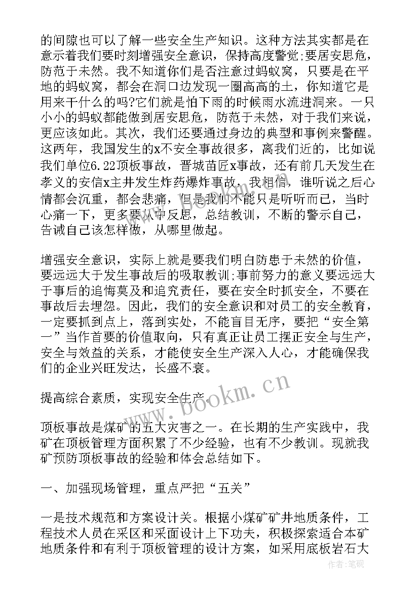 2023年个人质量反思报告心得体会(精选5篇)