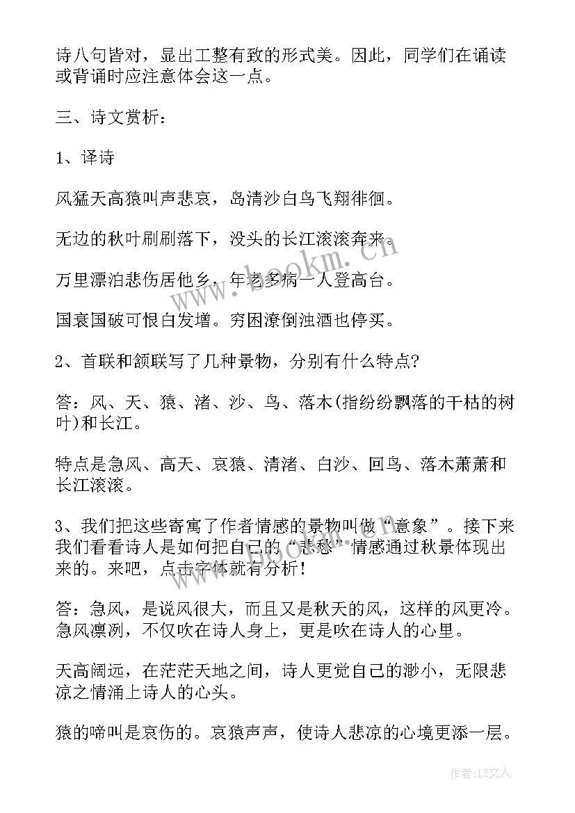 最新语文电子版一年级 鼎尖教案语文电子版二年级下文案(精选5篇)