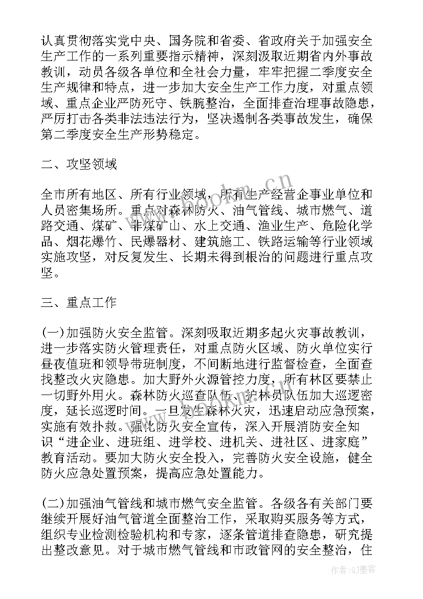 2023年电厂百日攻坚战 某县项目建设百日攻坚行动实施方案(精选5篇)