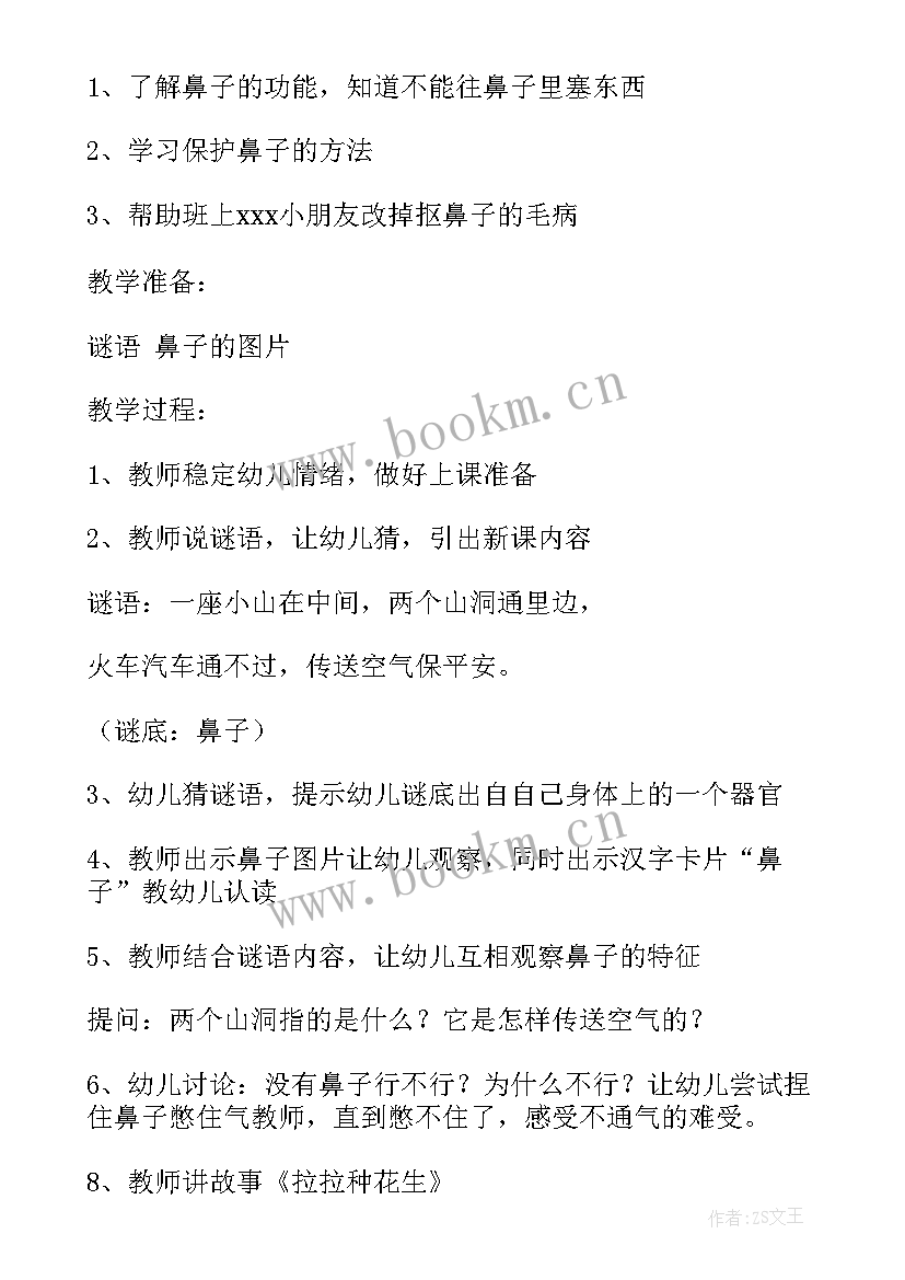 2023年世界卫生日总结幼儿园小班 世界卫生日总结(汇总5篇)