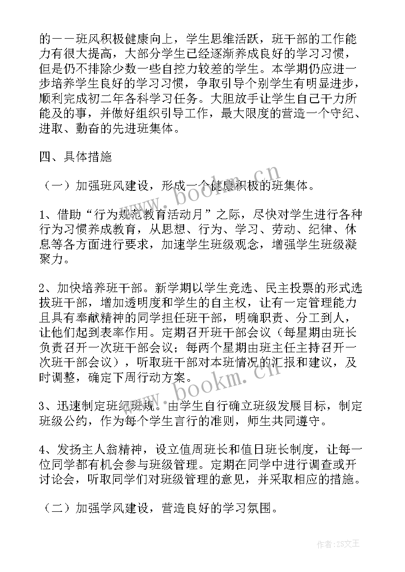 最新教学主任月工作总结(大全8篇)