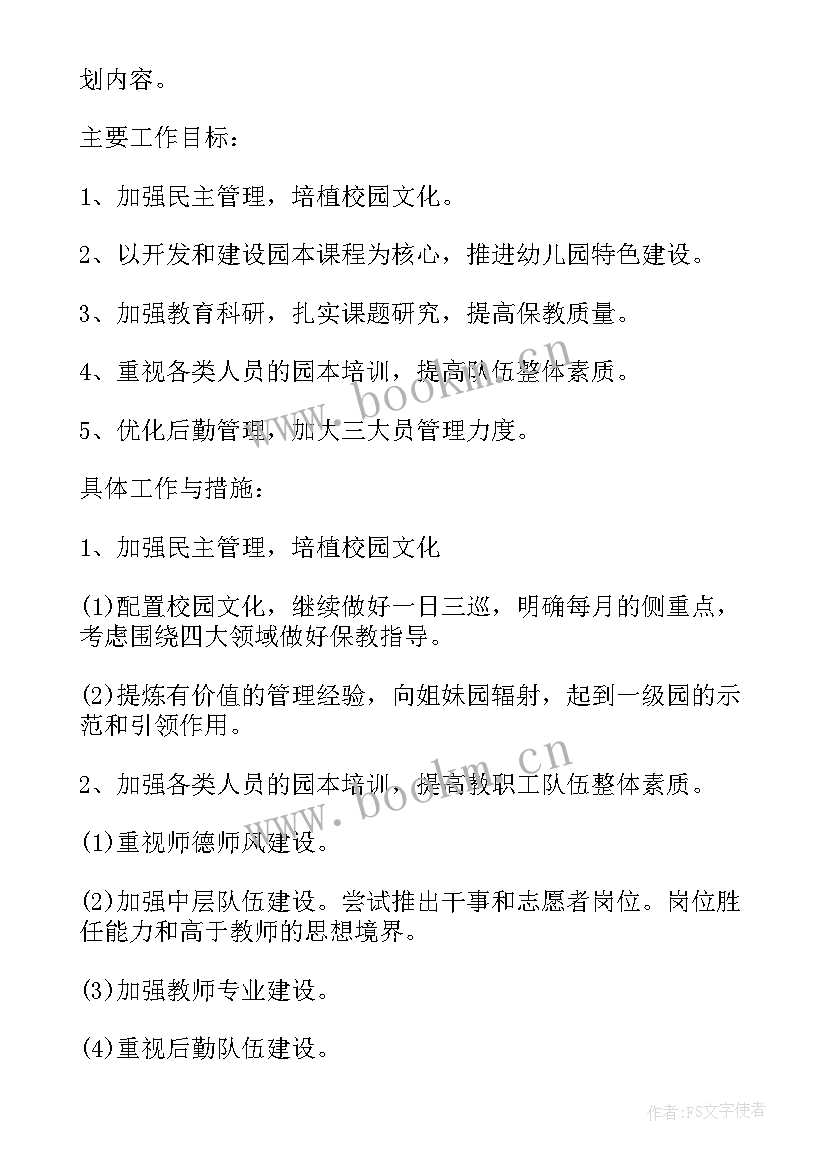 2023年社区议事会会议记录(优秀5篇)