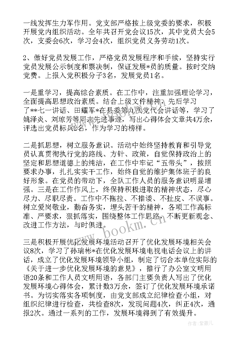 部门工作总结(实用5篇)