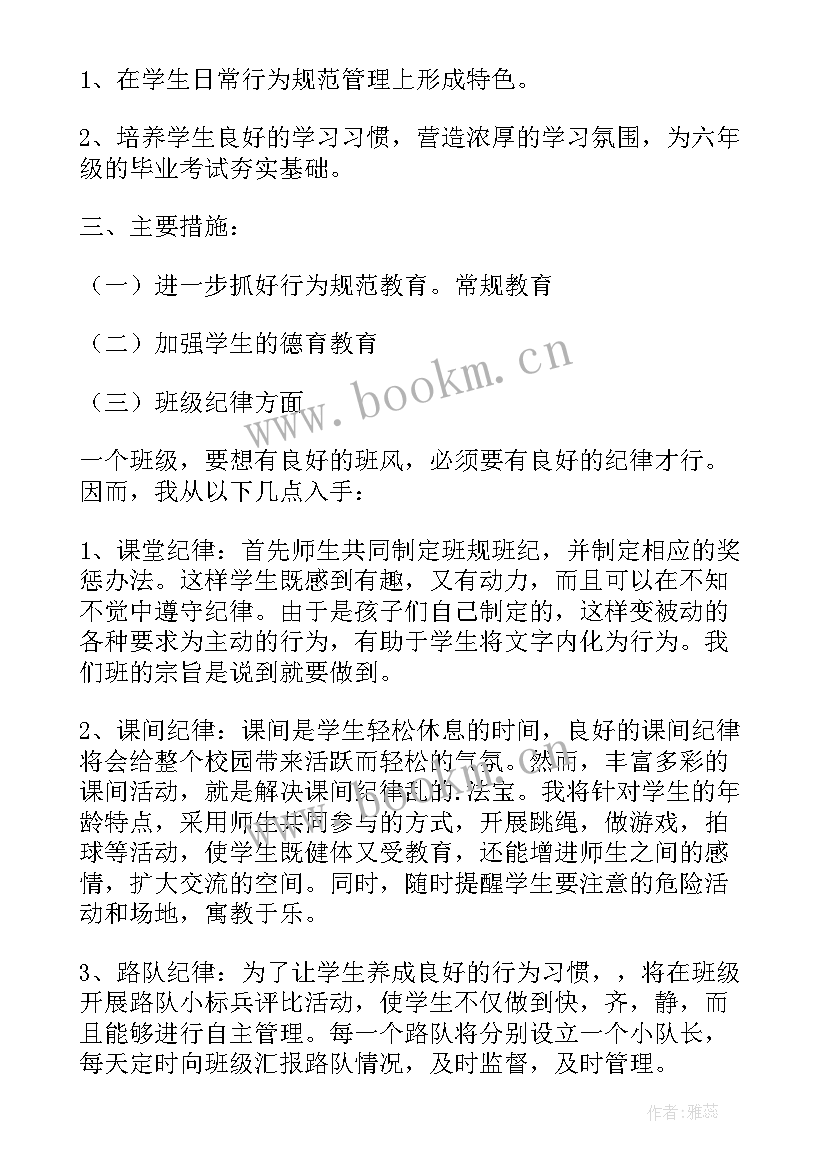 小学上学期班级工作总结 小学第一学期班务工作总结(模板7篇)