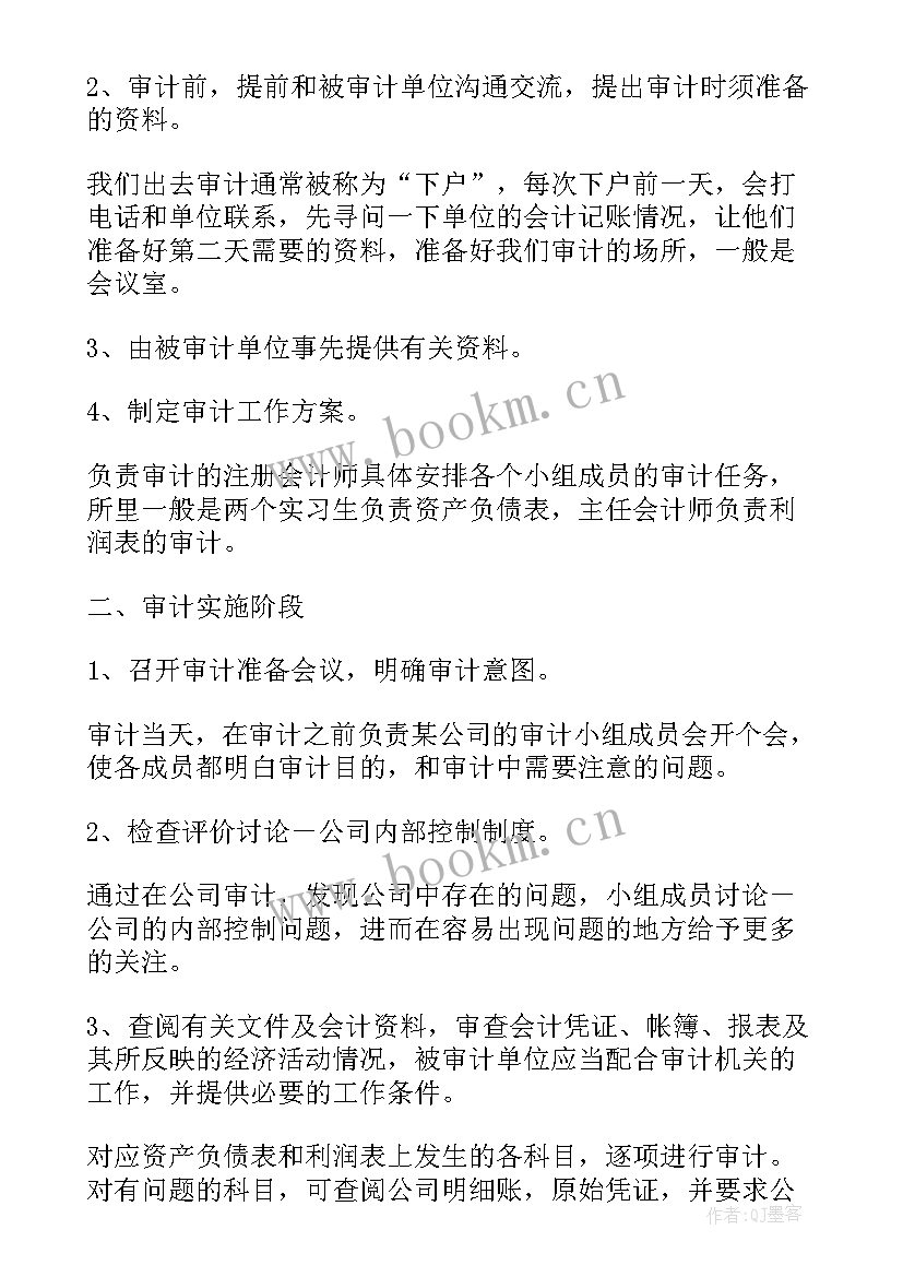 婚纱店实践报告总结(大全5篇)