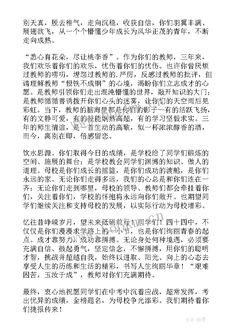 小学毕业典礼教师代表发言稿视频 小学毕业典礼教师代表发言稿(优秀5篇)