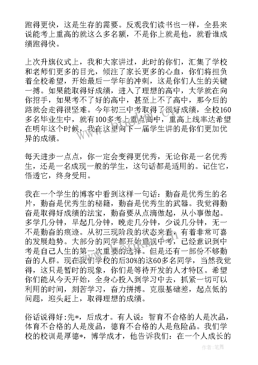 2023年表彰学生校长讲话稿 学生表彰会校长讲话稿(模板5篇)