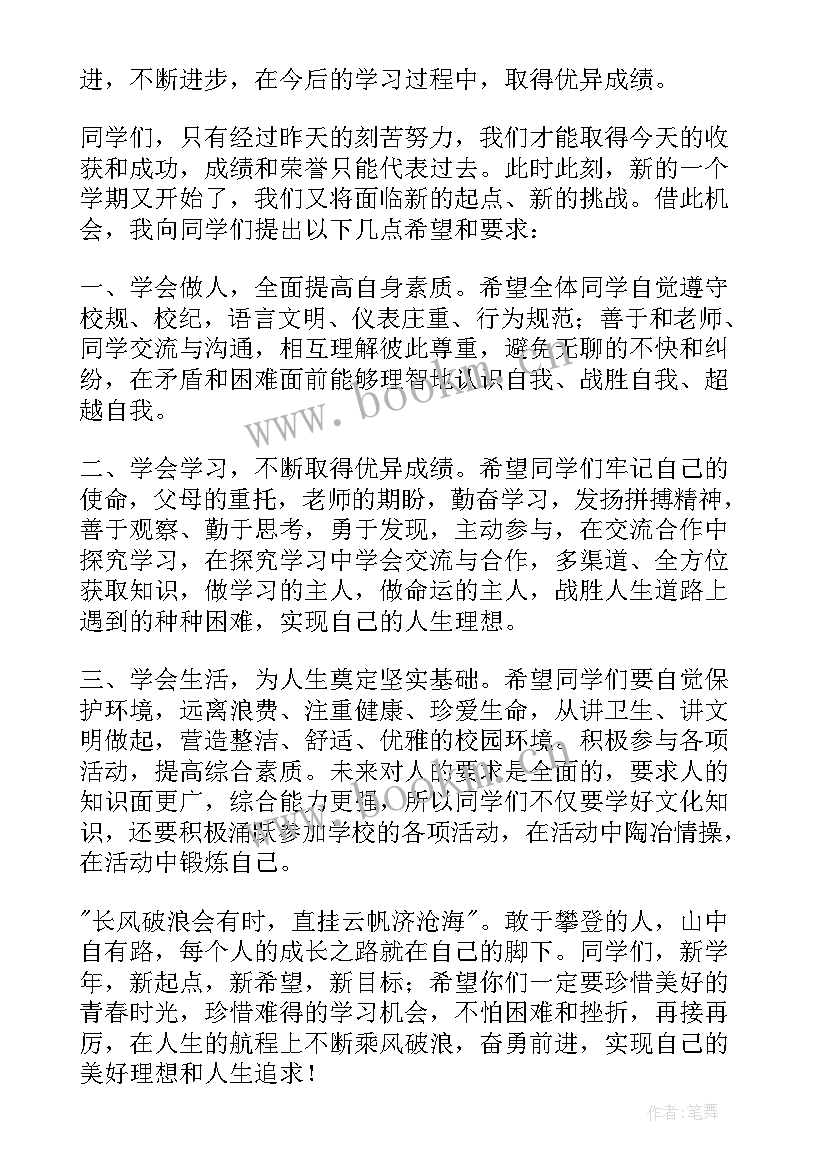 2023年表彰学生校长讲话稿 学生表彰会校长讲话稿(模板5篇)