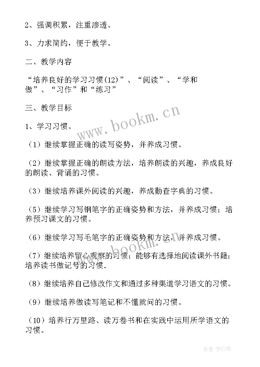 2023年六年级班主任工作总结 小学六年级春季学期班主任工作总结(优质7篇)